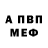 A-PVP Соль fireal _