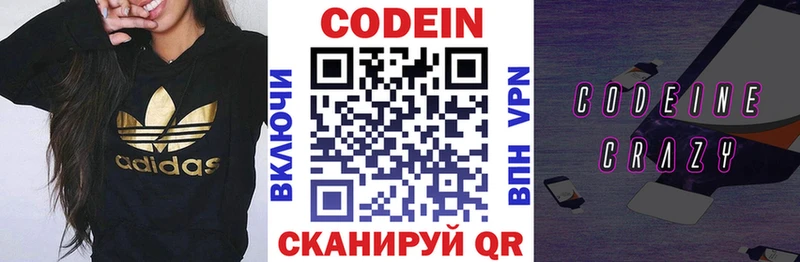 Кодеиновый сироп Lean Purple Drank  KRAKEN сайт  Чухлома  где найти  