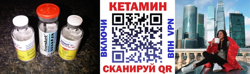 КЕТАМИН ketamine  ОМГ ОМГ онион  Чухлома 