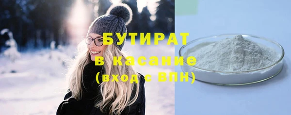 бутират Медвежьегорск