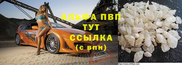 мяу мяу кристалл Михайловка